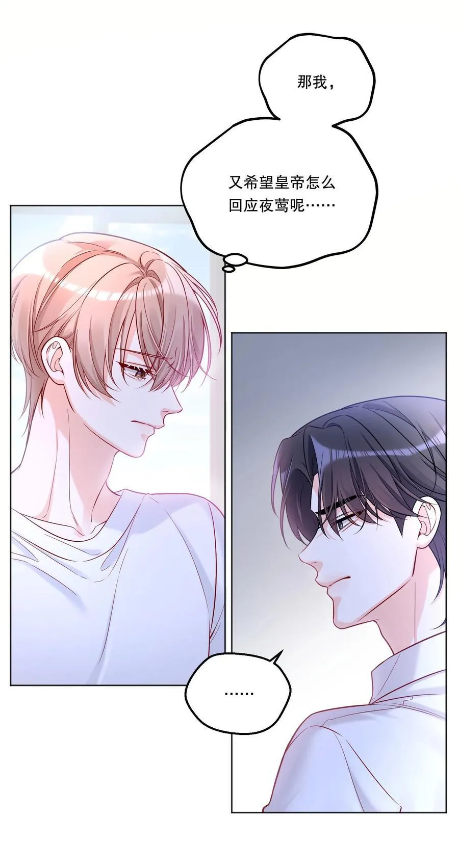 026 我根本拒绝不了他啊！ 第30页