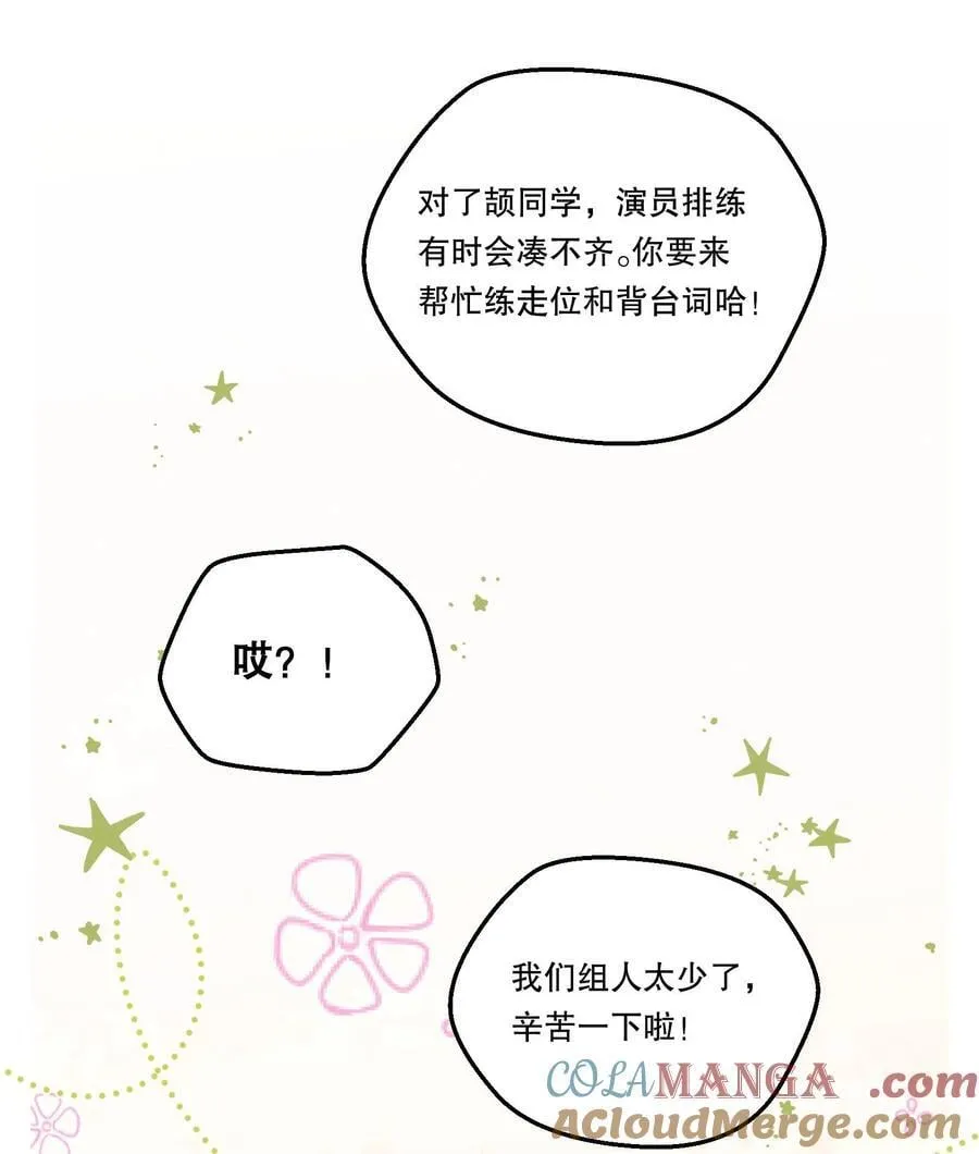 026 我根本拒绝不了他啊！ 第31页