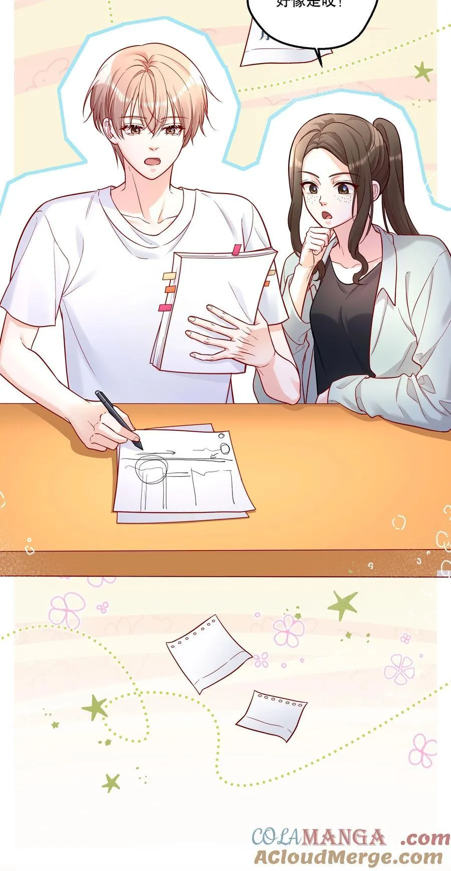 026 我根本拒绝不了他啊！ 第34页