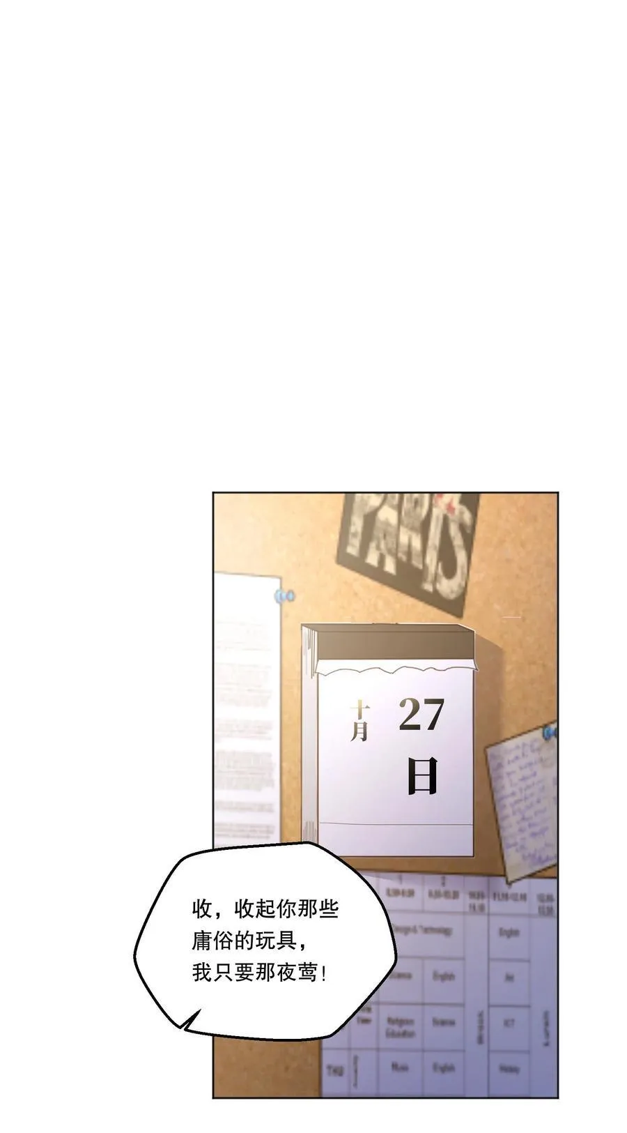 026 我根本拒绝不了他啊！ 第35页