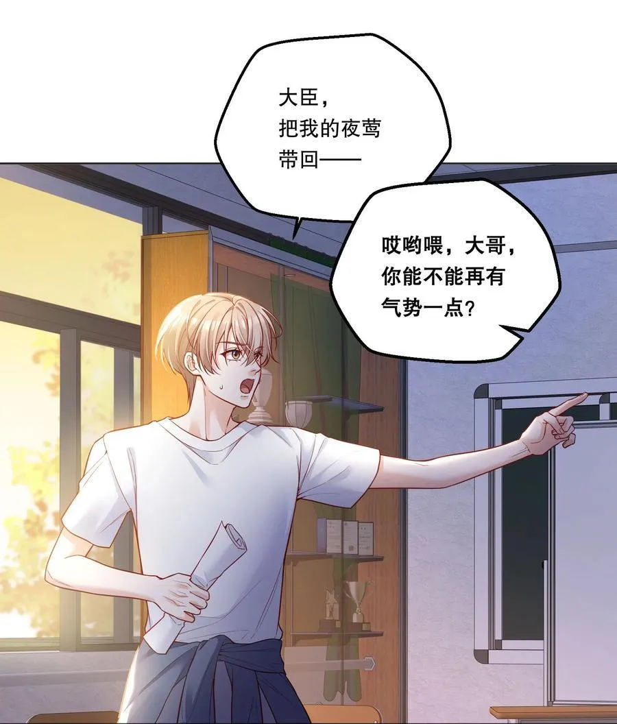 026 我根本拒绝不了他啊！ 第36页
