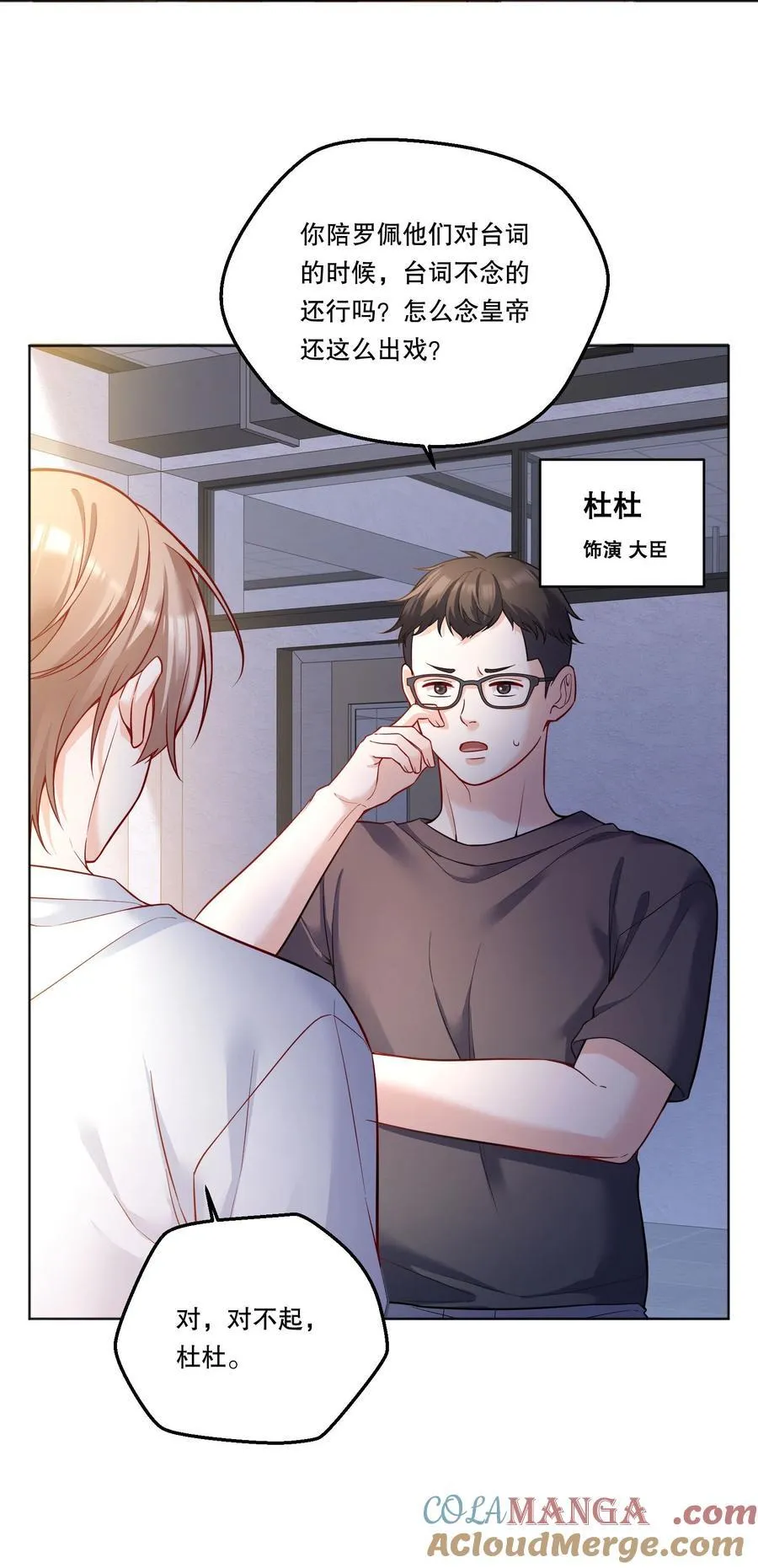 026 我根本拒绝不了他啊！ 第37页