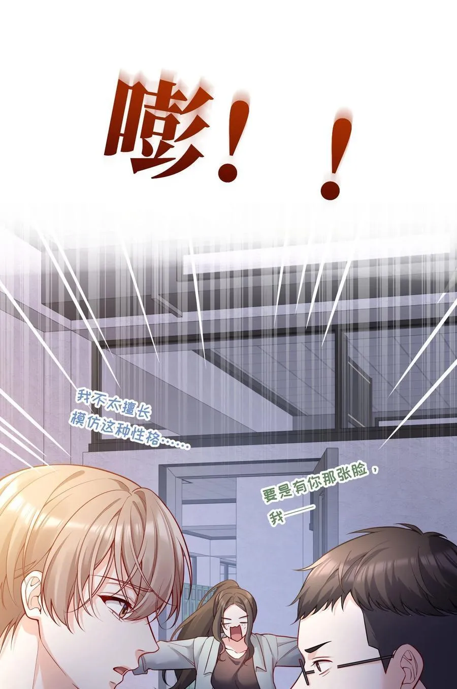 026 我根本拒绝不了他啊！ 第38页