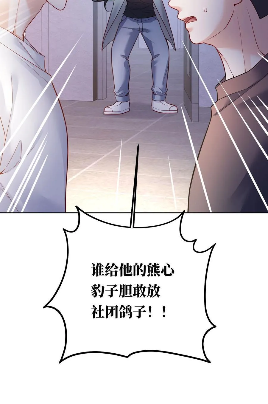 026 我根本拒绝不了他啊！ 第39页