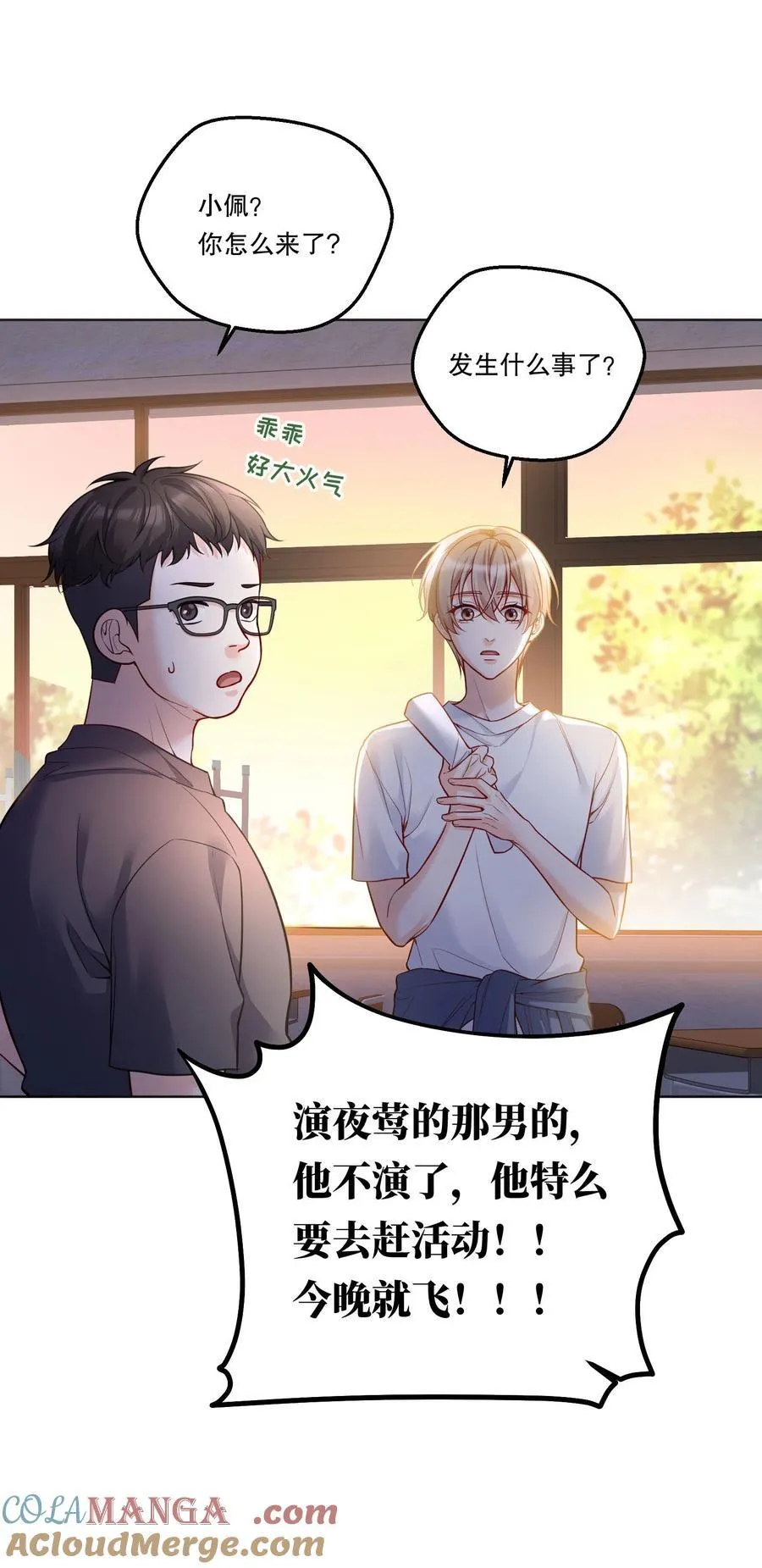 026 我根本拒绝不了他啊！ 第40页