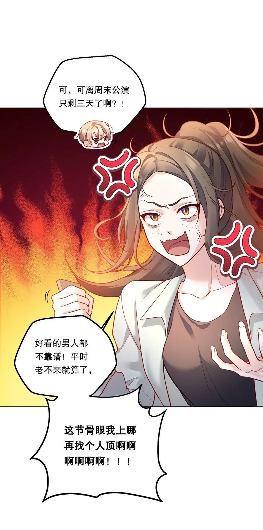 026 我根本拒绝不了他啊！ 第41页