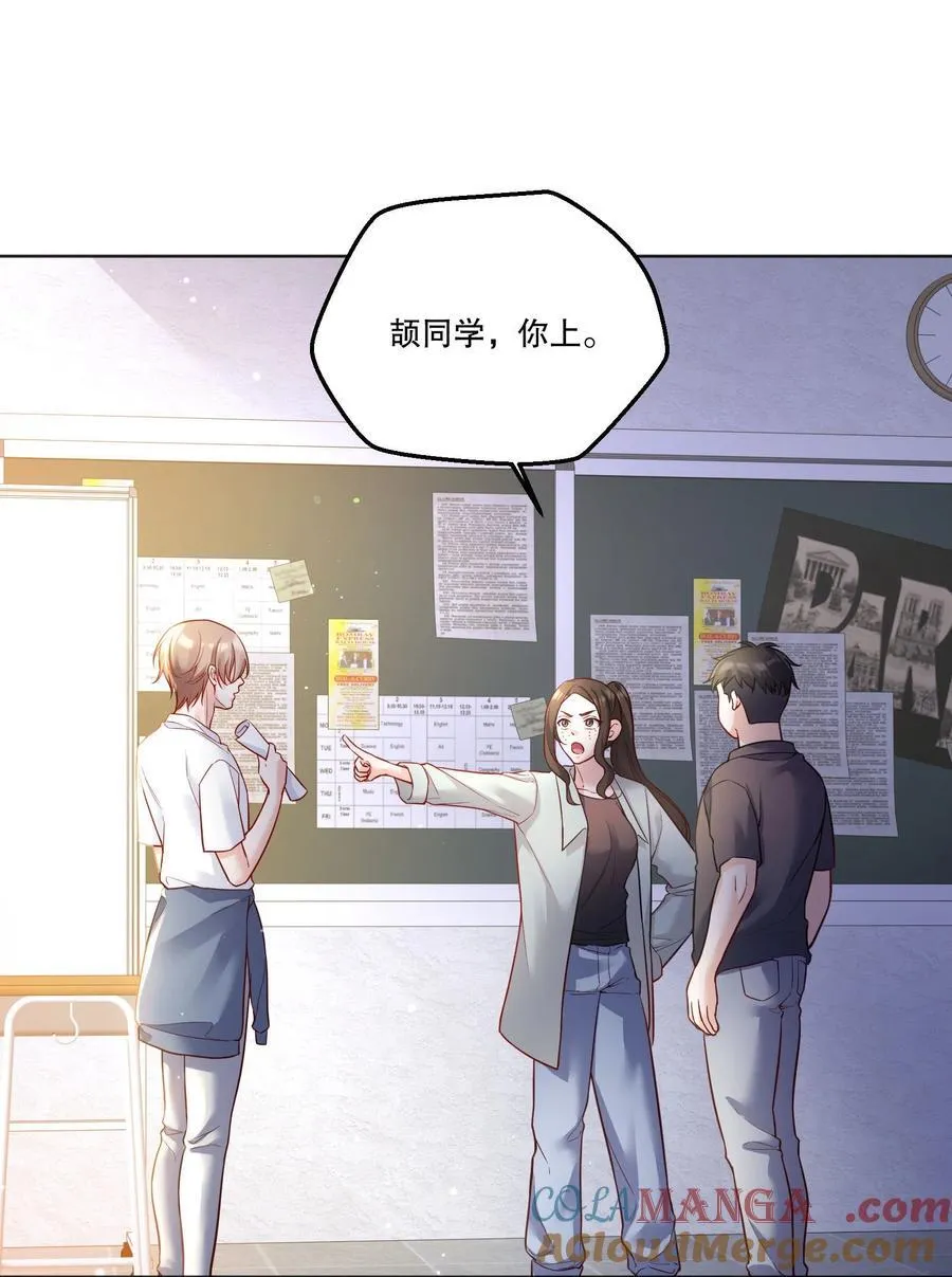026 我根本拒绝不了他啊！ 第43页