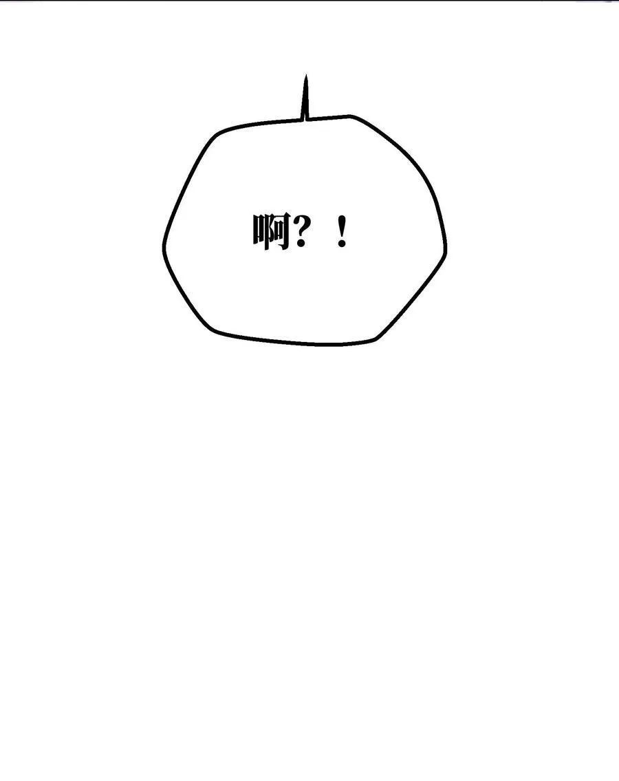 026 我根本拒绝不了他啊！ 第45页