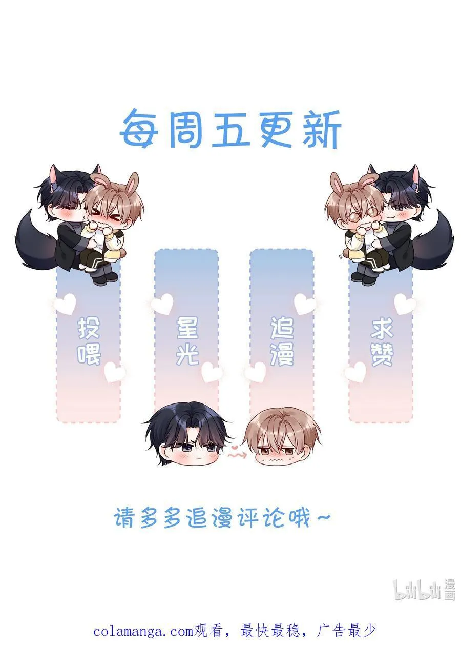 026 我根本拒绝不了他啊！ 第47页