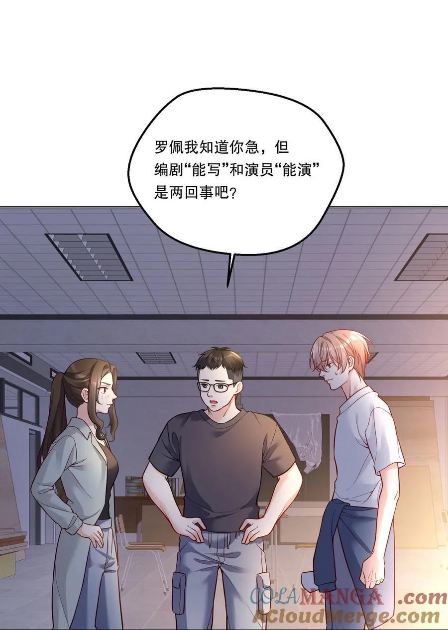 027 强人所难……吗？ 第5页