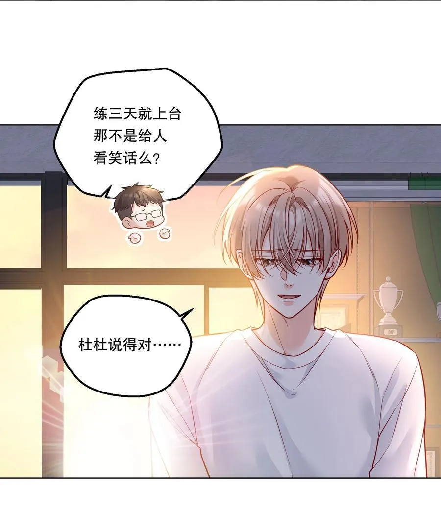 027 强人所难……吗？ 第6页