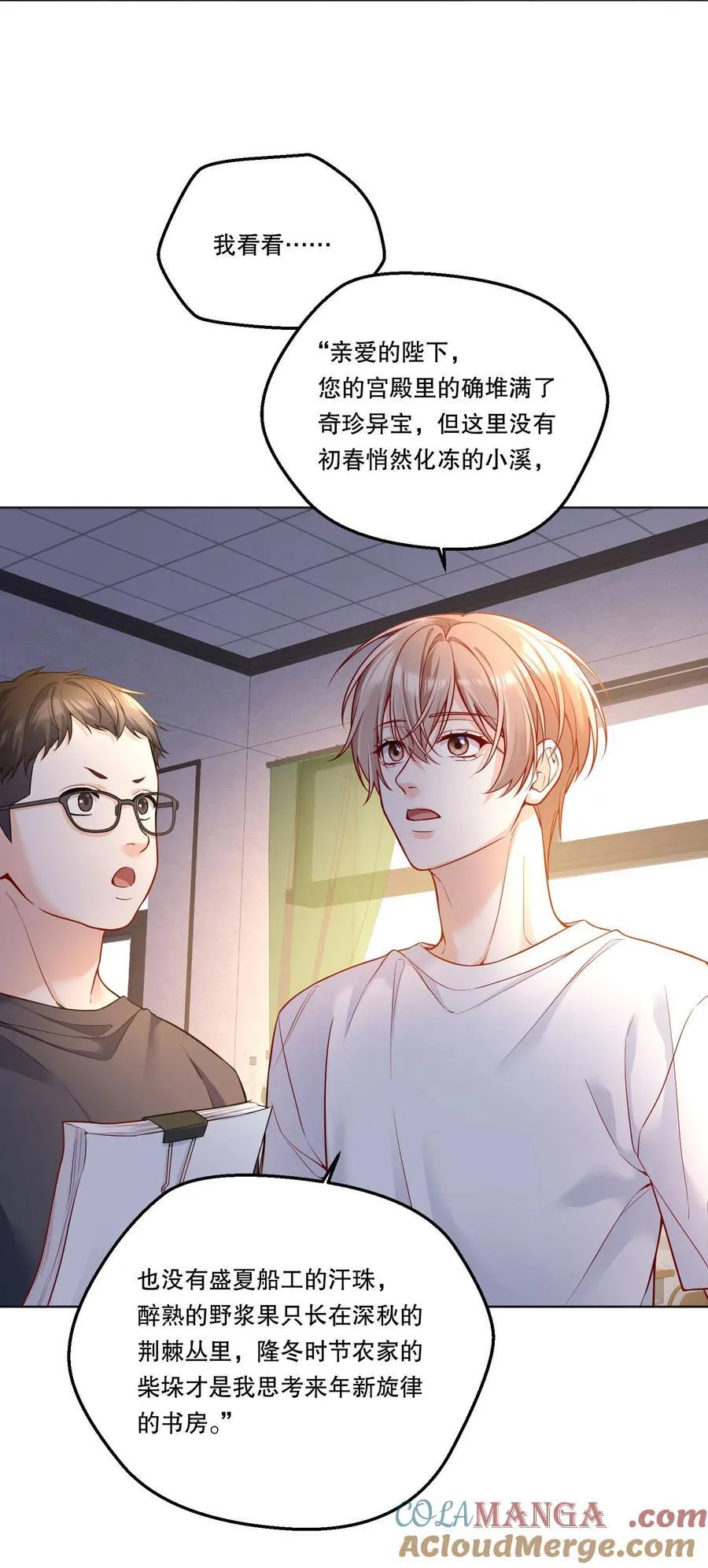 027 强人所难……吗？ 第9页