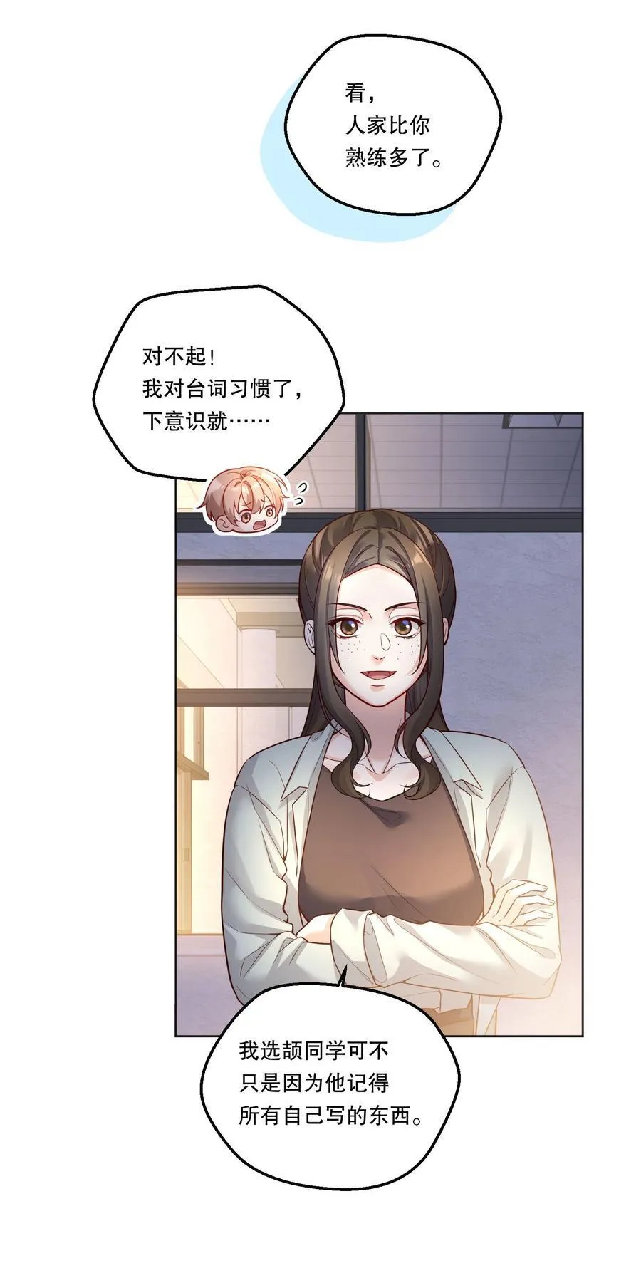 027 强人所难……吗？ 第10页