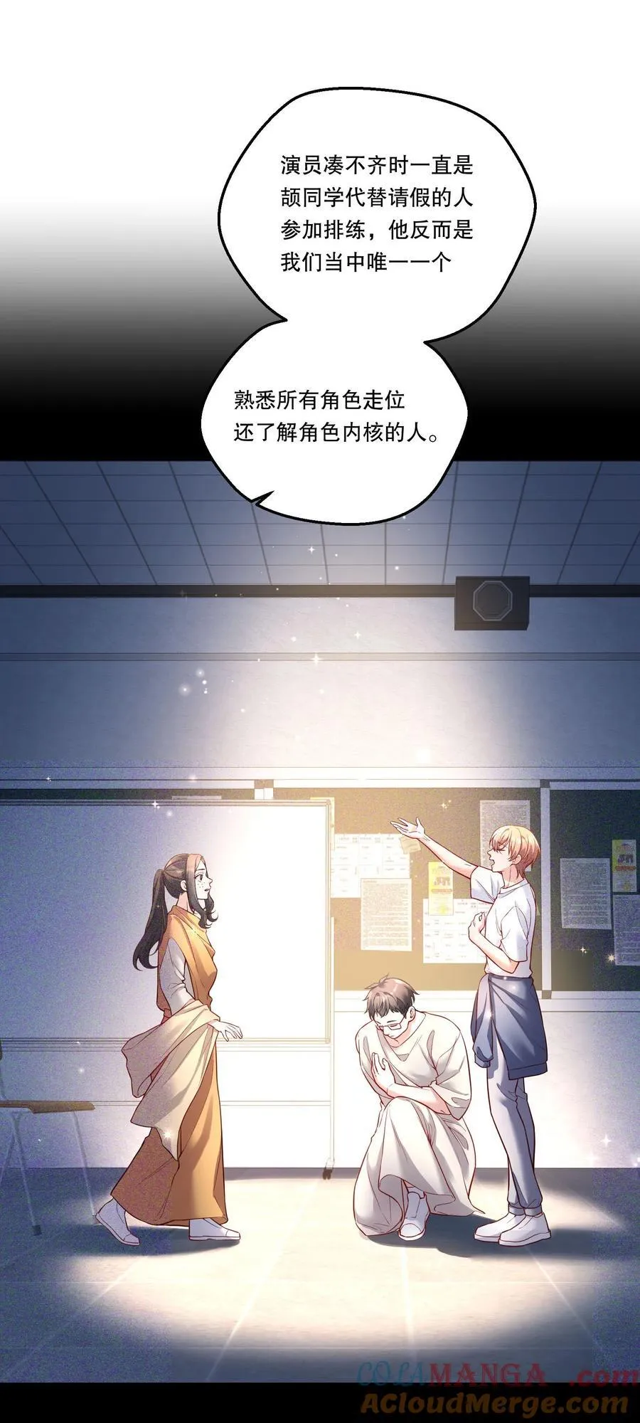 027 强人所难……吗？ 第11页