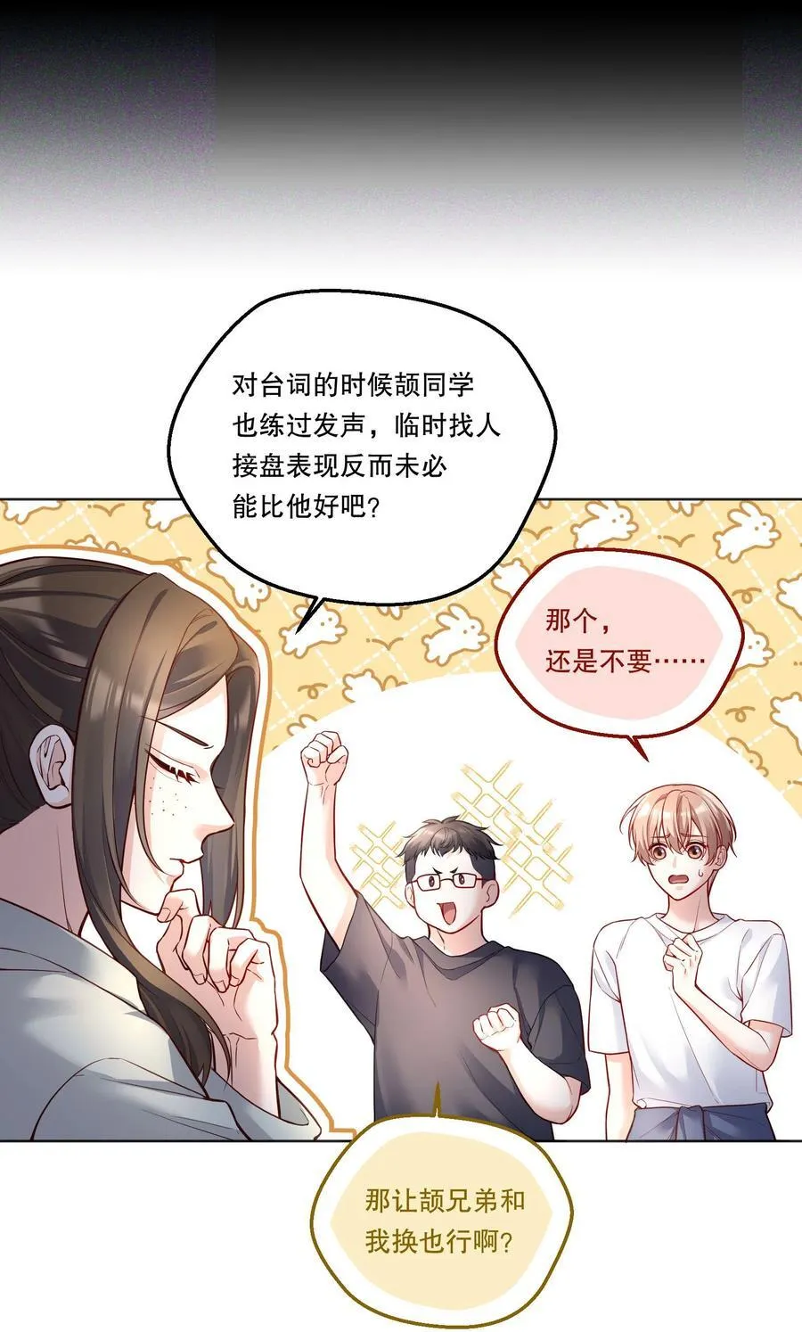 027 强人所难……吗？ 第12页