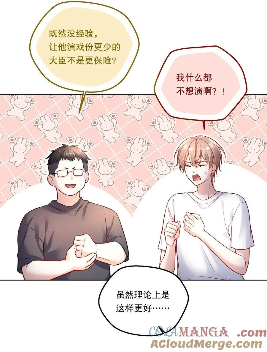027 强人所难……吗？ 第13页