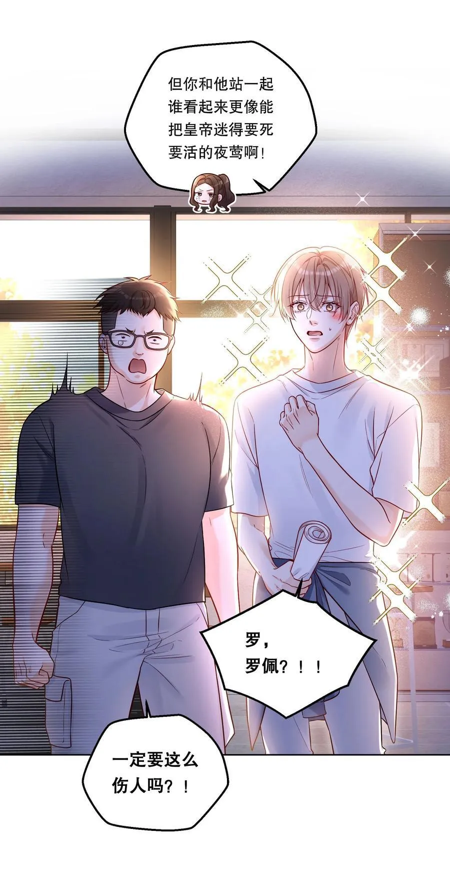 027 强人所难……吗？ 第14页