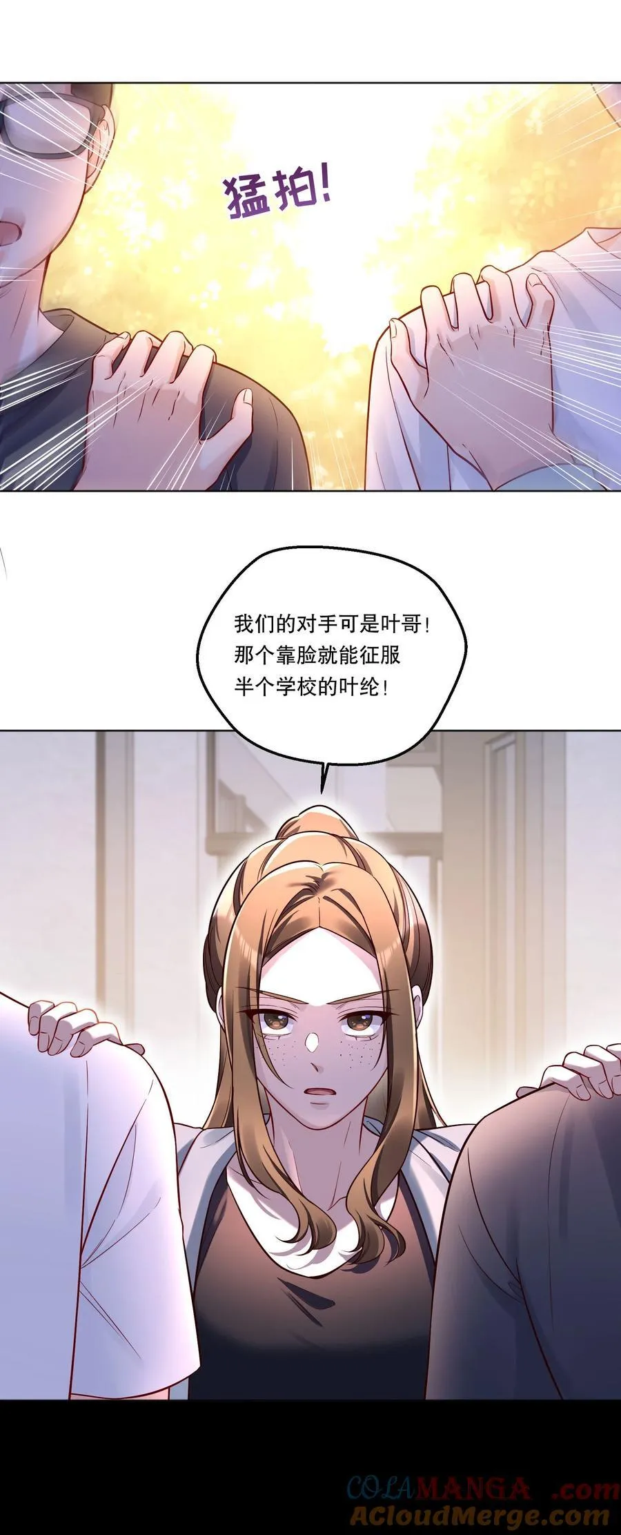 027 强人所难……吗？ 第15页