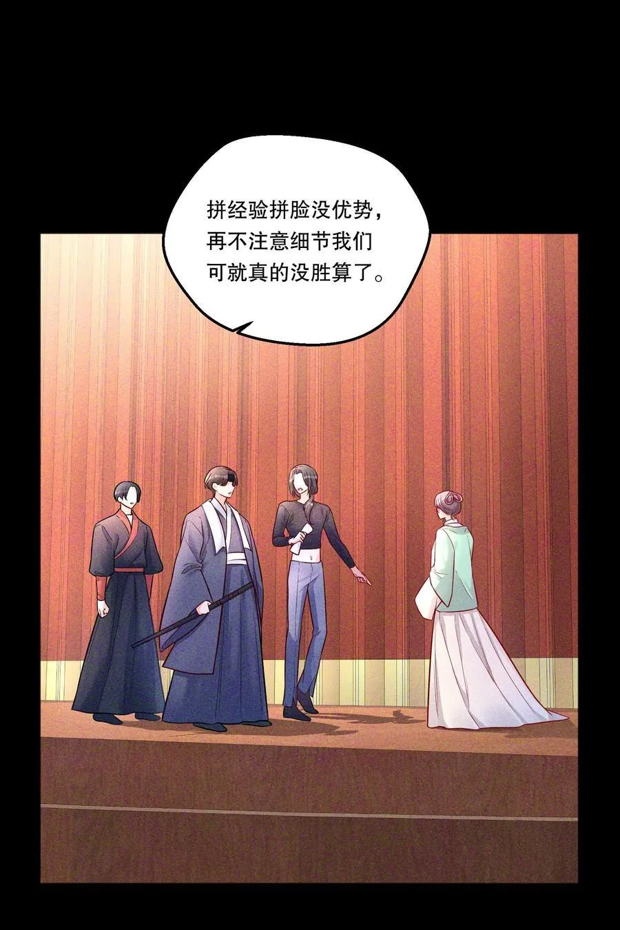 027 强人所难……吗？ 第16页