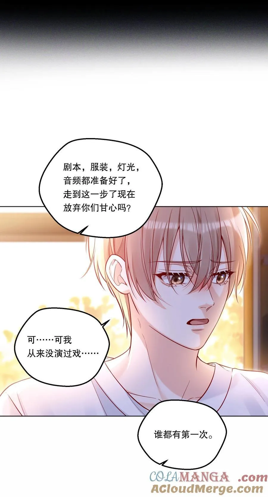 027 强人所难……吗？ 第17页