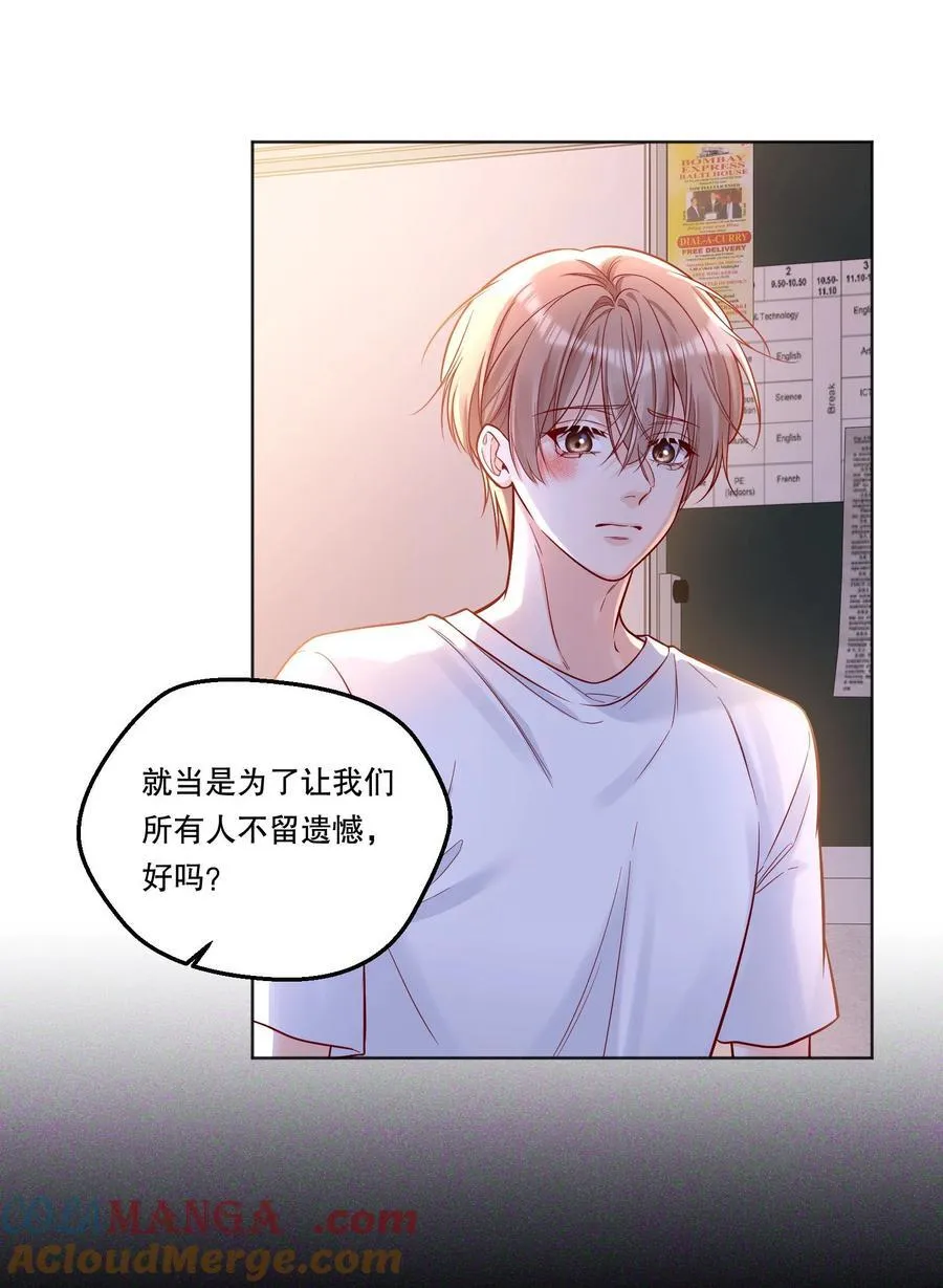 027 强人所难……吗？ 第19页