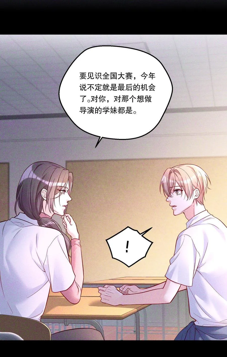 027 强人所难……吗？ 第20页
