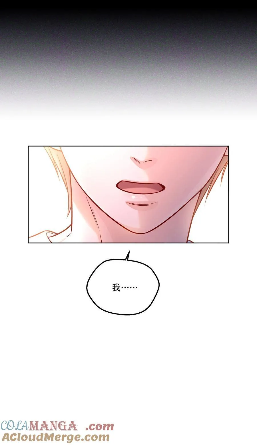 027 强人所难……吗？ 第21页