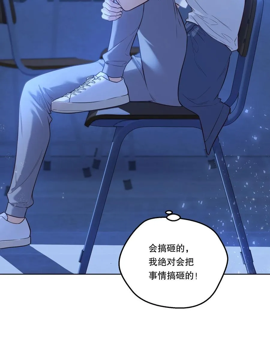 027 强人所难……吗？ 第24页