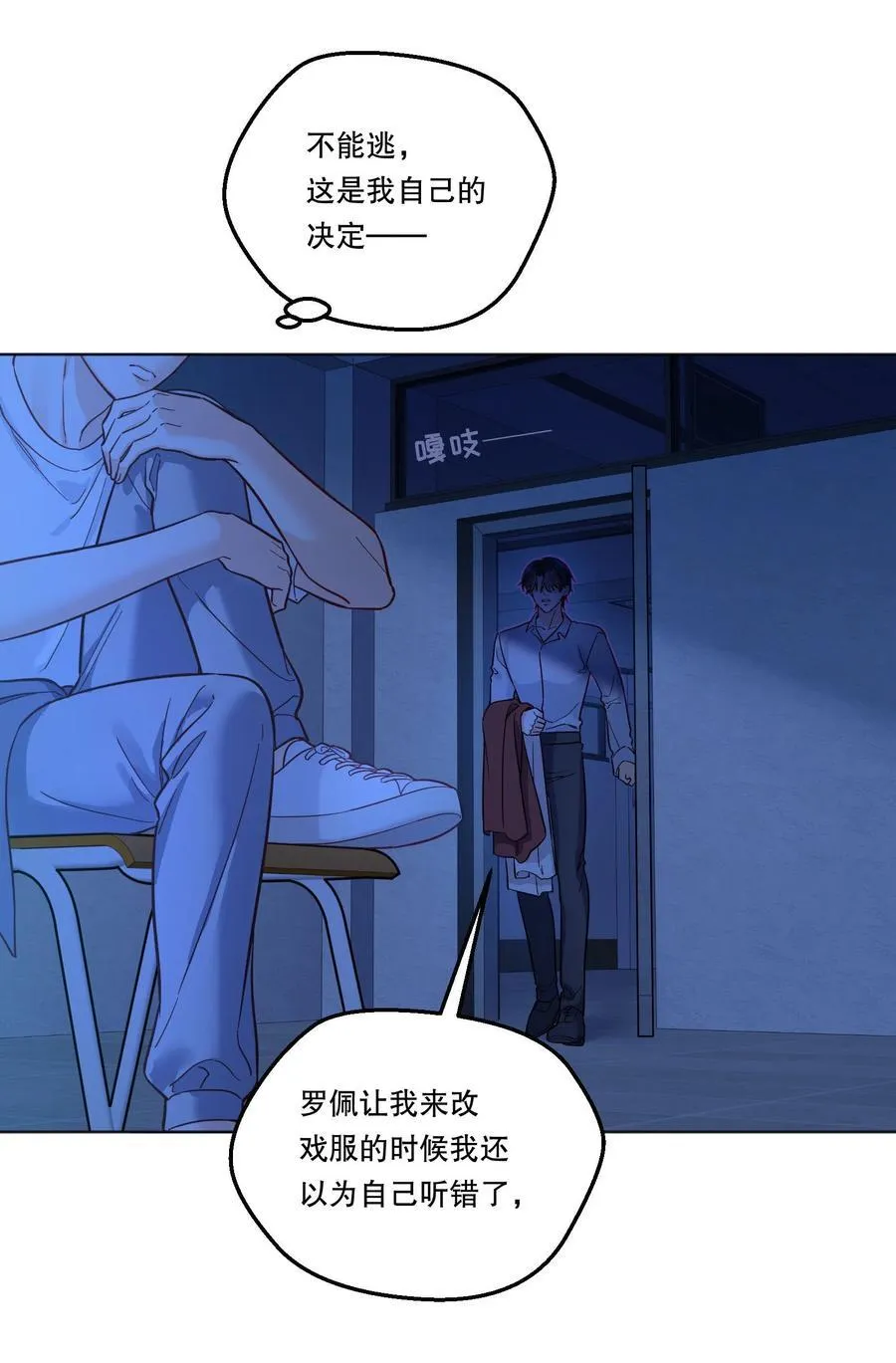 027 强人所难……吗？ 第26页