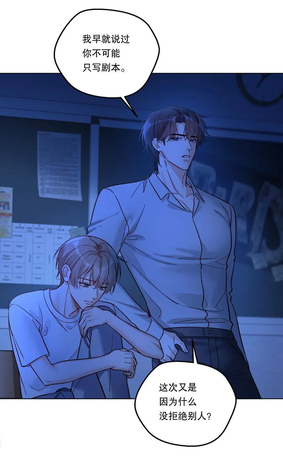 027 强人所难……吗？ 第28页