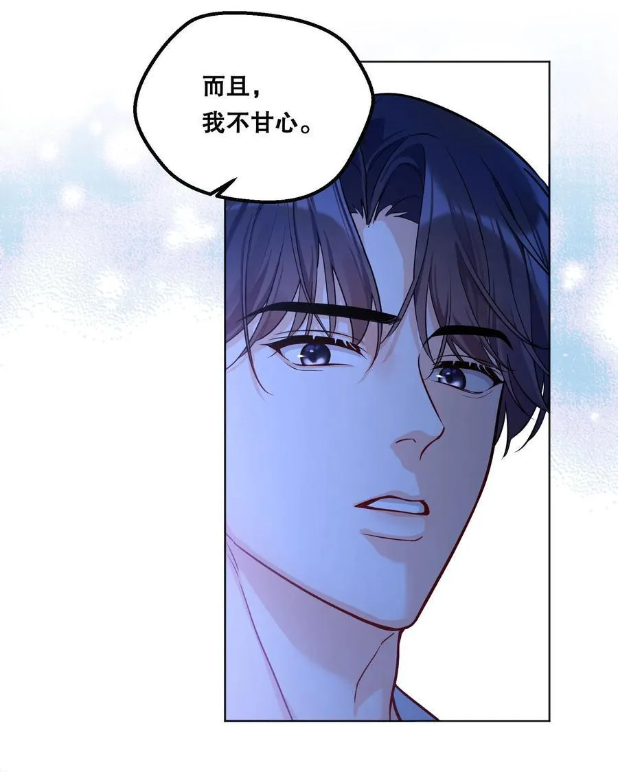 027 强人所难……吗？ 第30页