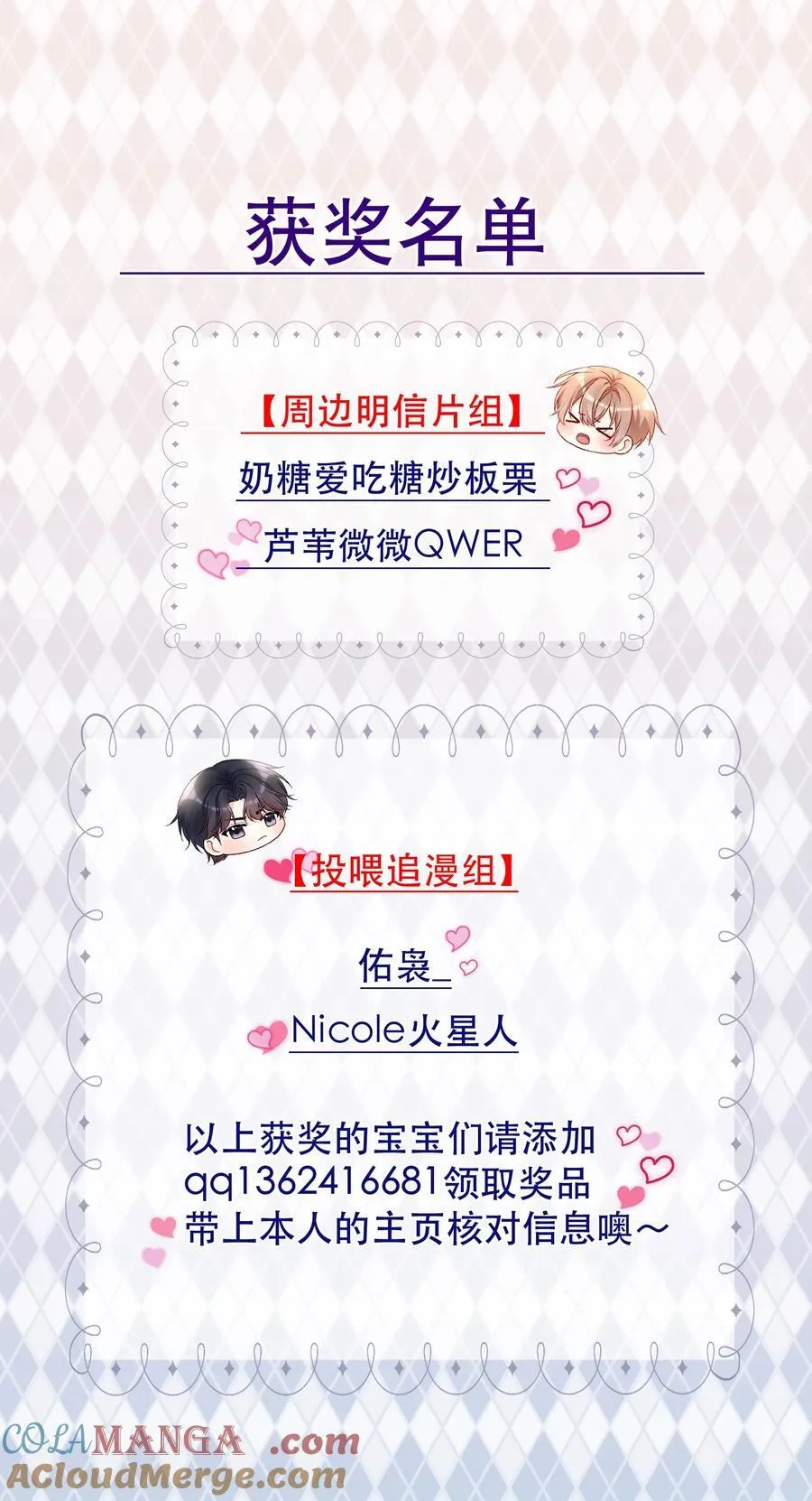 027 强人所难……吗？ 第37页