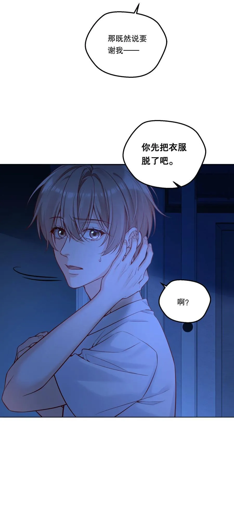 028 这就是我的经验！ 第12页