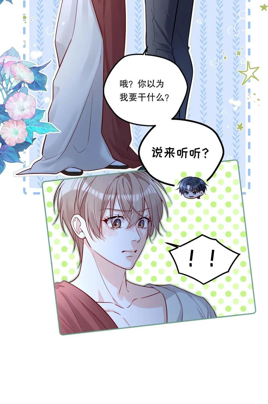 028 这就是我的经验！ 第16页