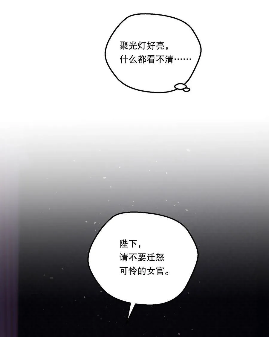 029 他开始融入了！ 第5页