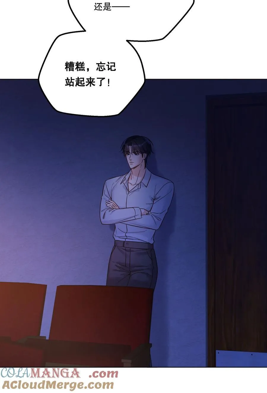 029 他开始融入了！ 第7页
