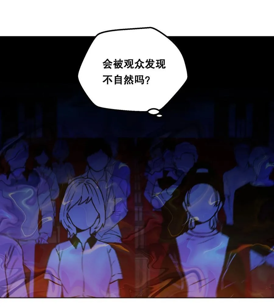 029 他开始融入了！ 第8页