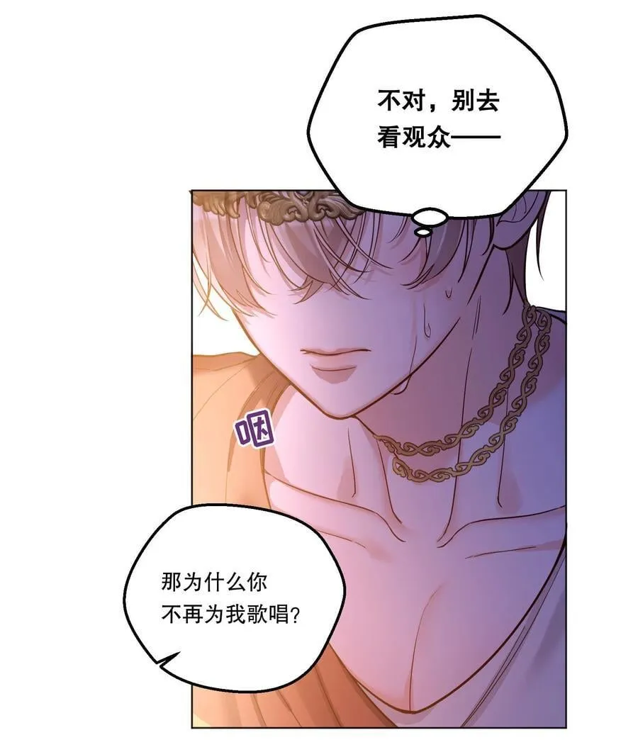 029 他开始融入了！ 第9页