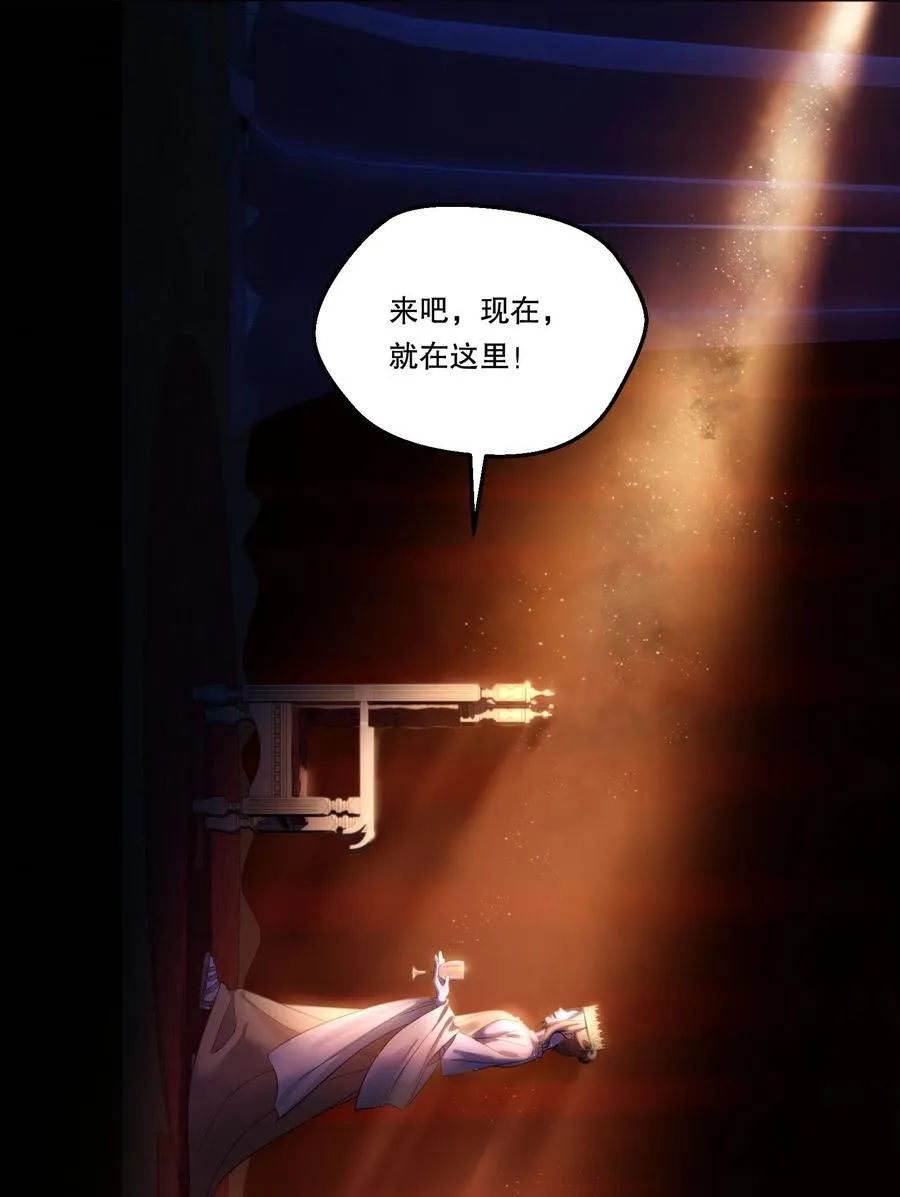 029 他开始融入了！ 第11页
