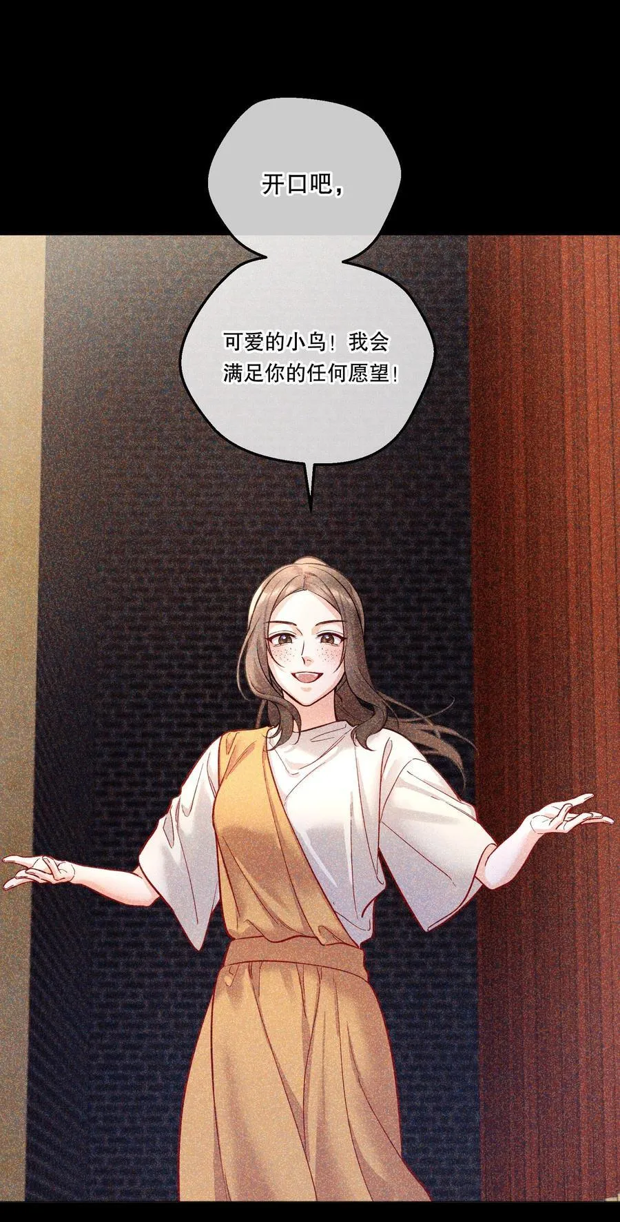 029 他开始融入了！ 第15页