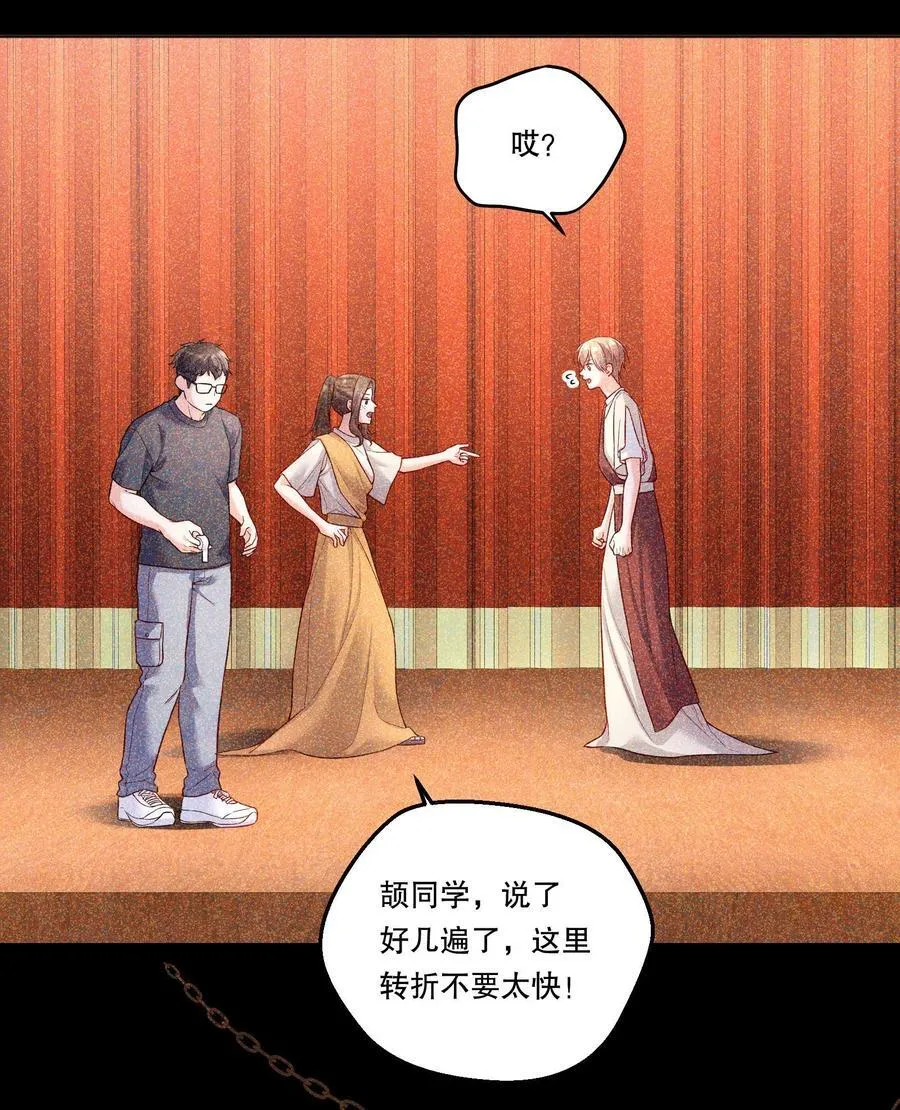 029 他开始融入了！ 第17页