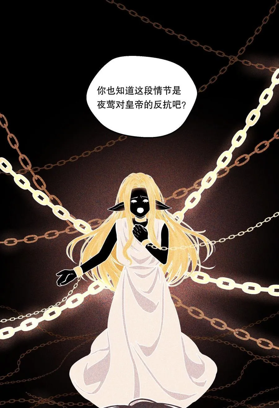029 他开始融入了！ 第18页