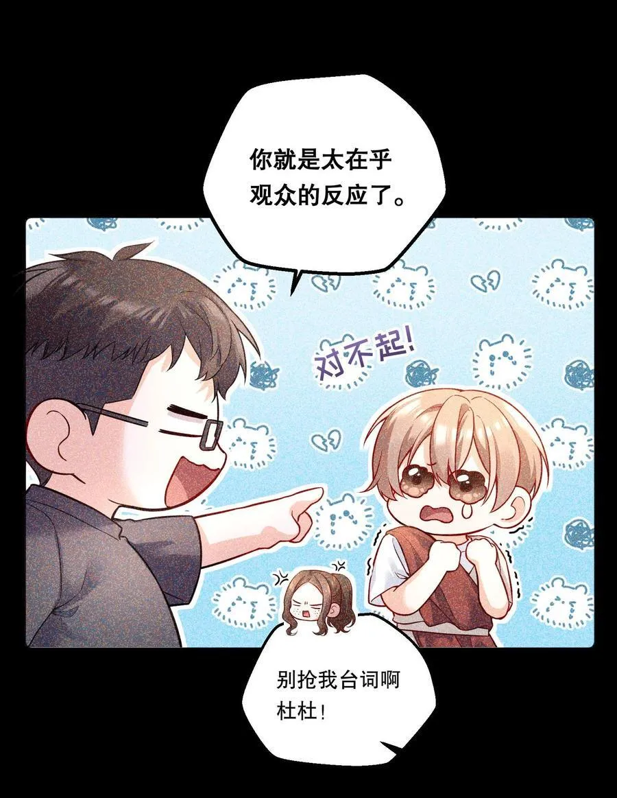 029 他开始融入了！ 第21页