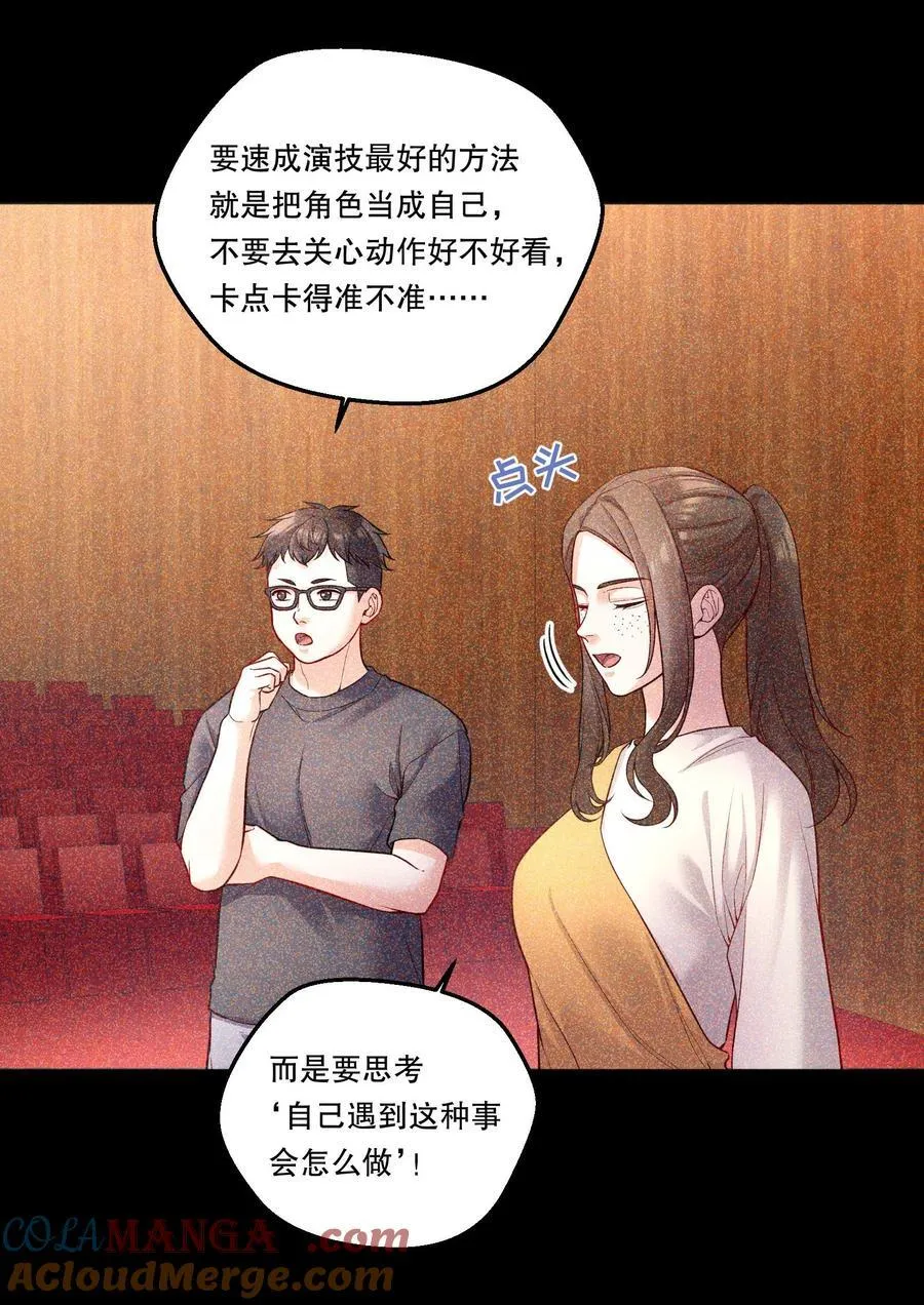 029 他开始融入了！ 第22页