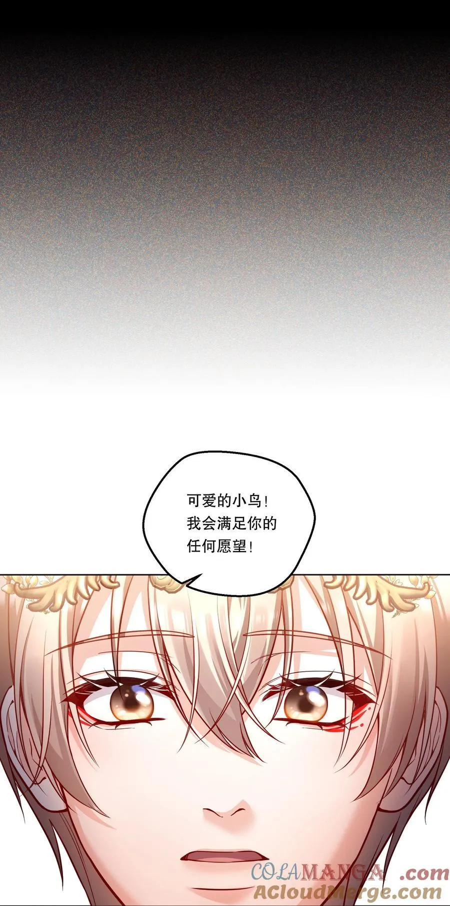029 他开始融入了！ 第25页
