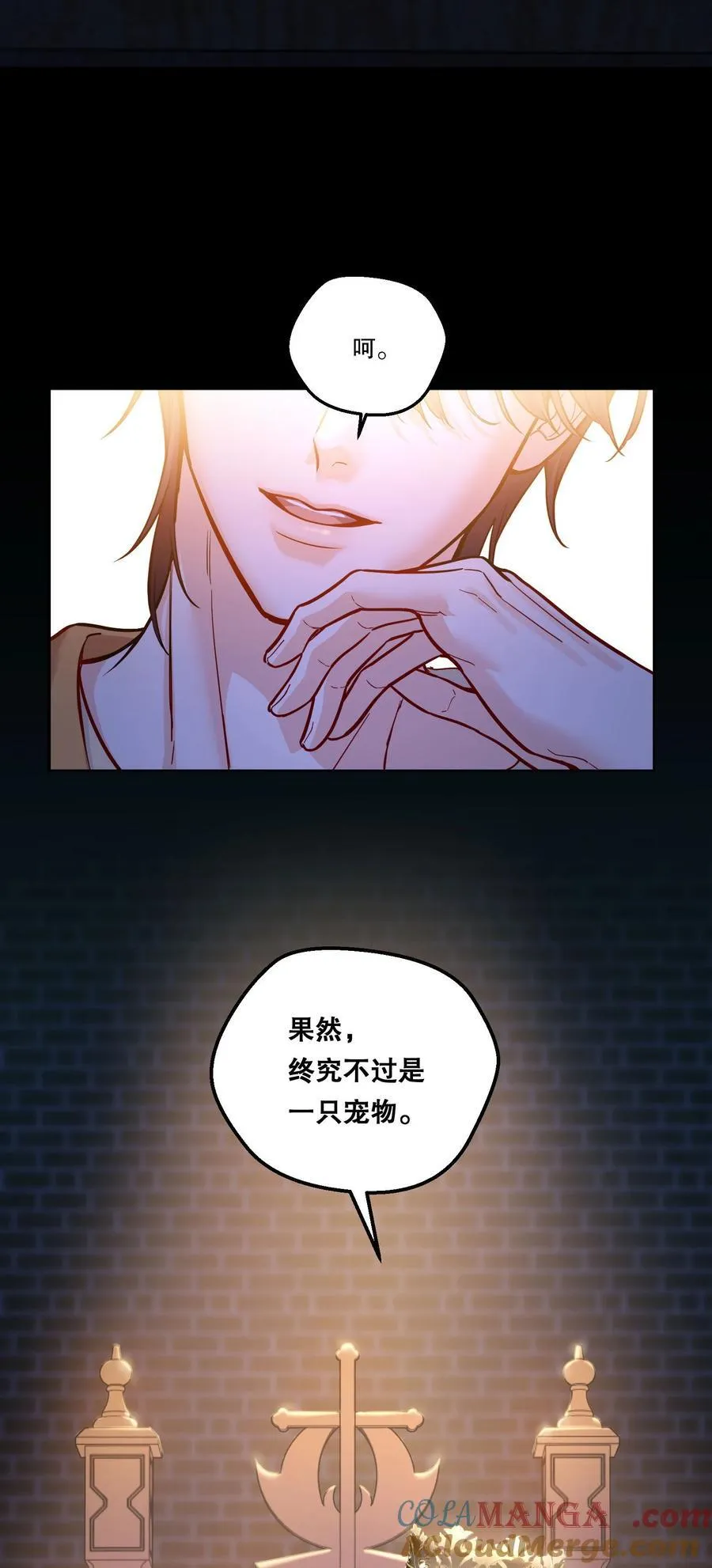 029 他开始融入了！ 第31页