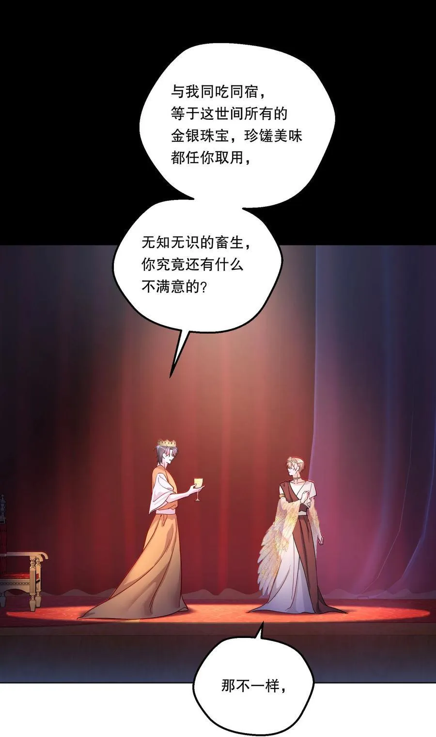 029 他开始融入了！ 第33页