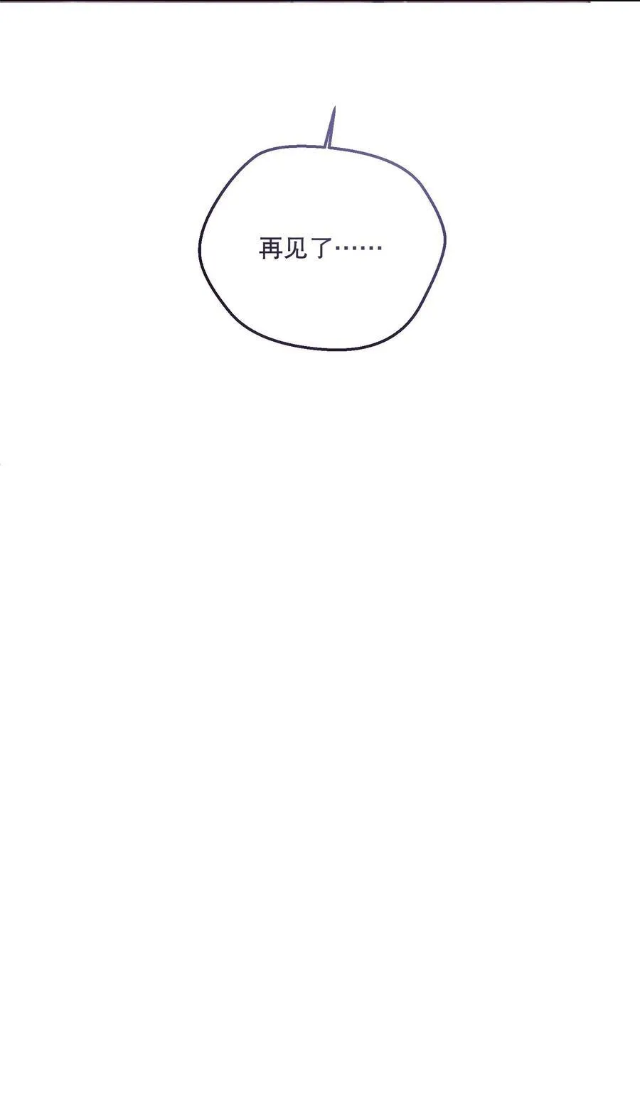 029 他开始融入了！ 第48页