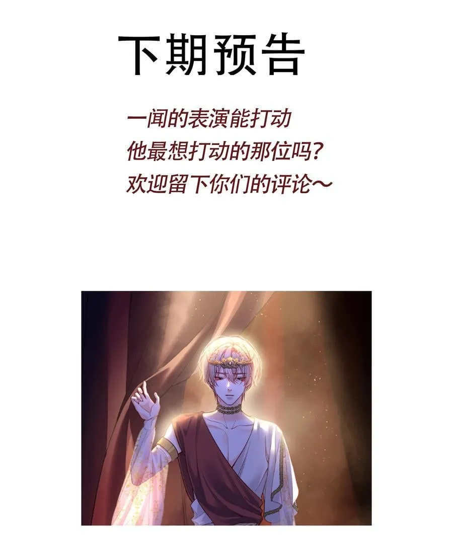 029 他开始融入了！ 第50页