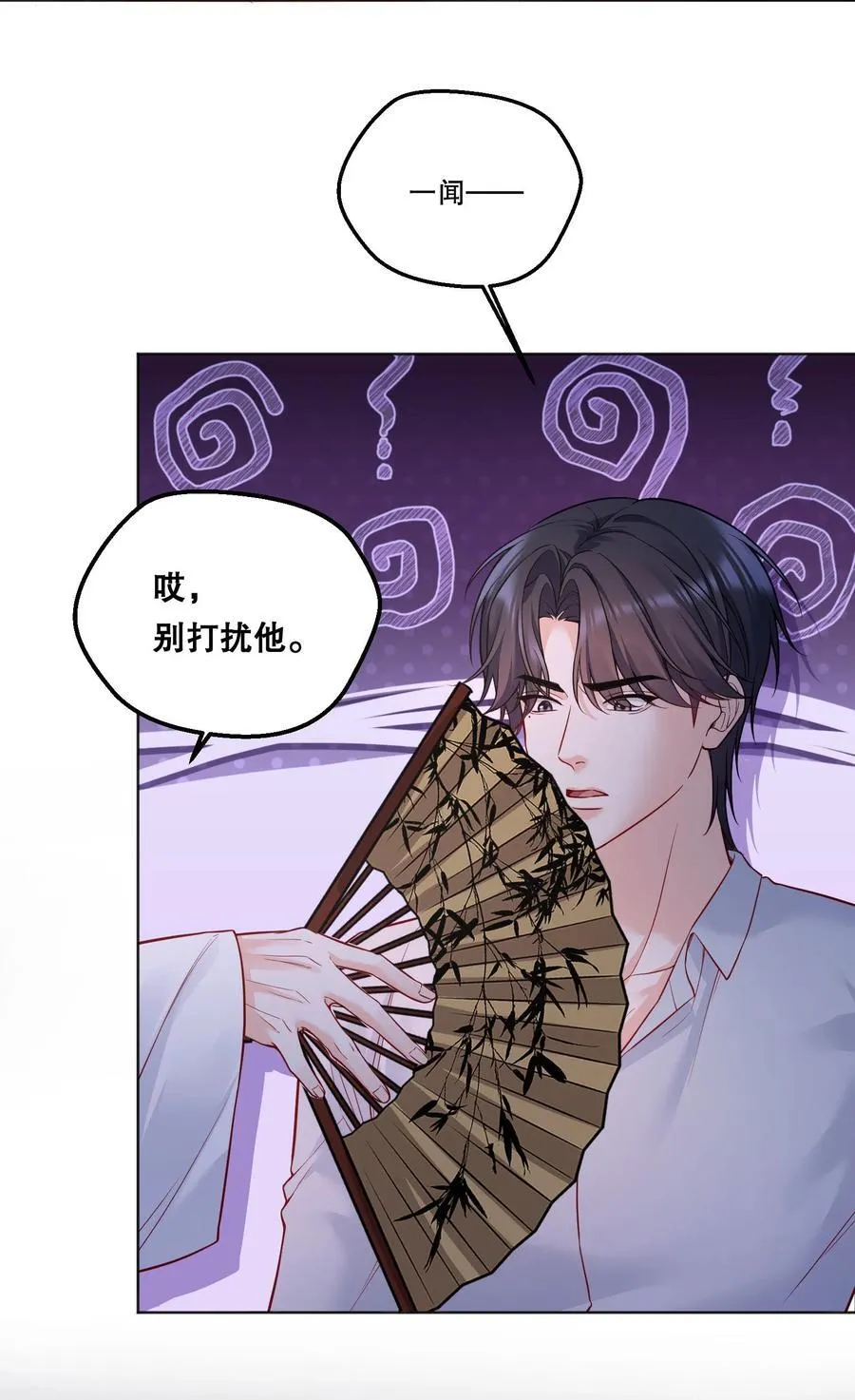 030 留下吧，小鸟！ 第6页